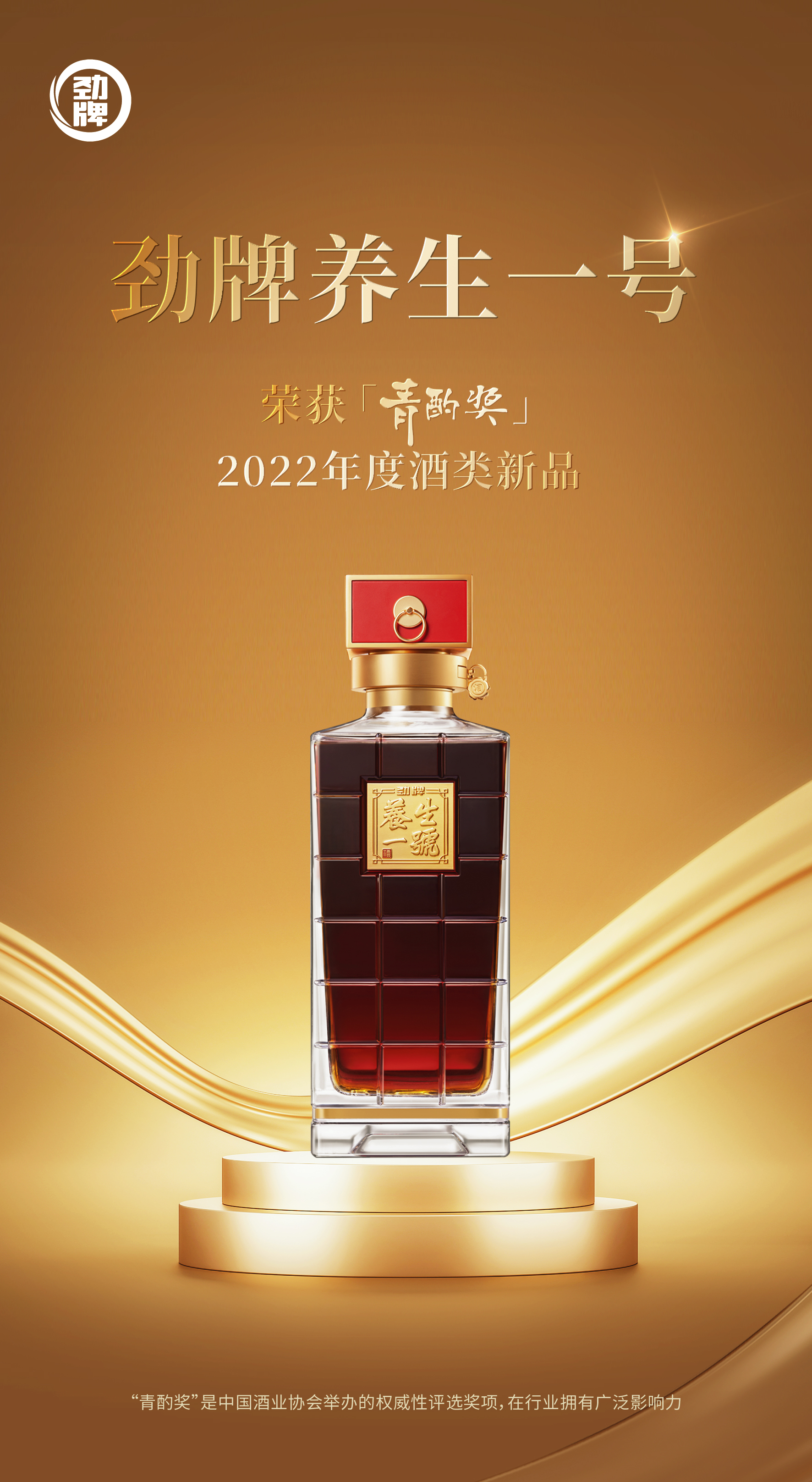获奖海报